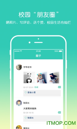 爱维宝贝管理平台v3.4.3 免费版