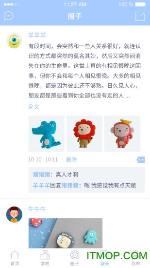 爱维宝贝教师版苹果版v4.4.64 iphone版