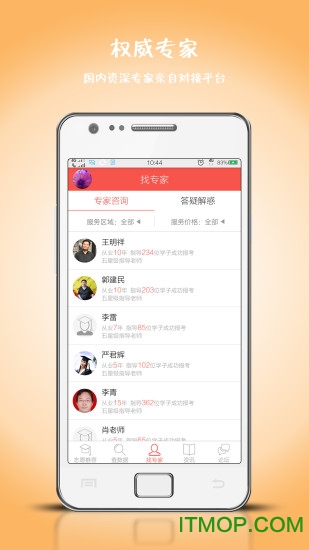 高考e志愿2022最新版v8.0.1安卓版