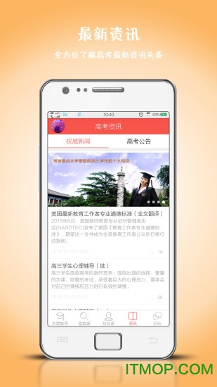 高考e志愿会员免费版v8.0.1 安卓版