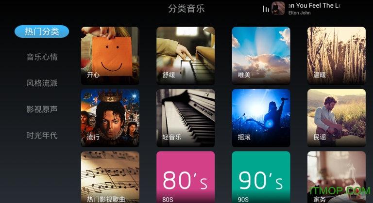 虾米音乐