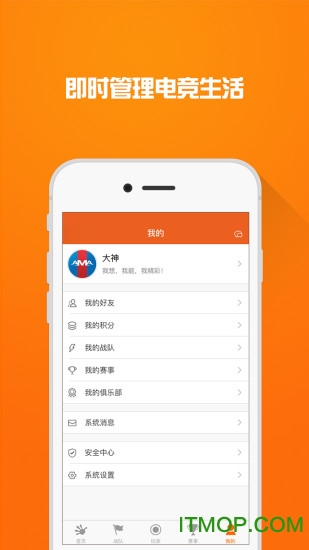 阿里电竞app下载