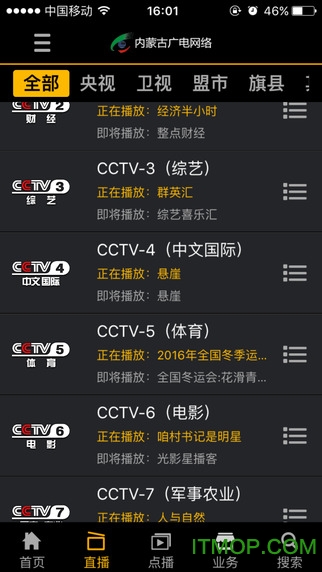 内蒙古广电网络appv1.0.5 安卓版