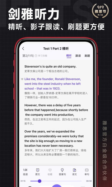 学为贵雅思v3.14.8安卓版