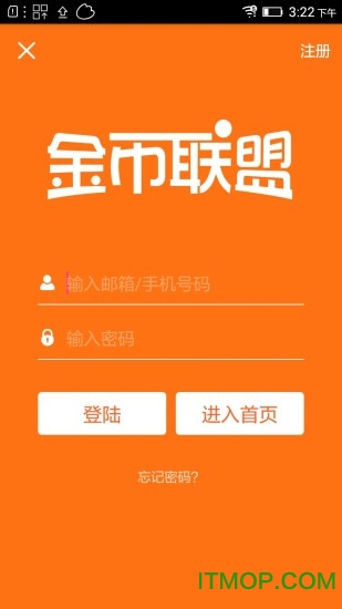 金币联盟手机客户端(积分礼品兑换)v2.9.0 官网安卓版