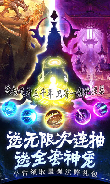 邪域战灵游戏