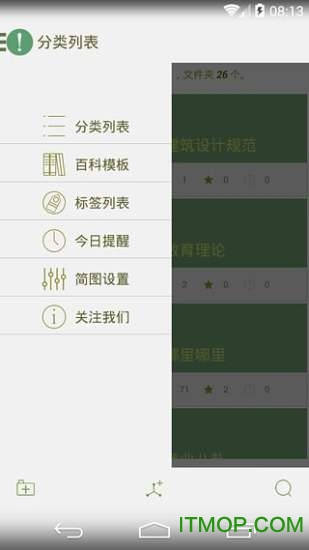 思维导图app