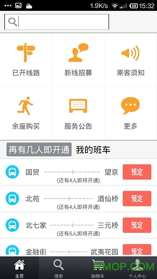 北京定制公交app