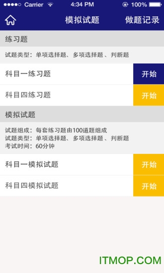 东方时尚驾校俱乐部app下载