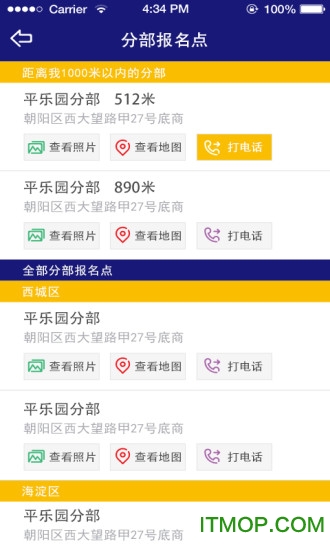 东方时尚驾驶学校appv4.2.1 安卓版