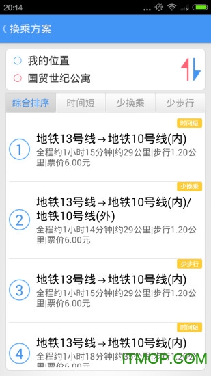 北京公交e路通v2.1.1 最新安卓版