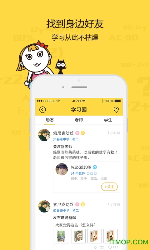 作业学习搜题手机版v4.8 安卓版