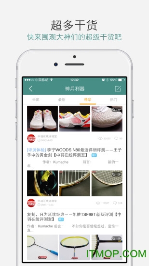 中羽在线论坛手机版v2.2.9安卓版