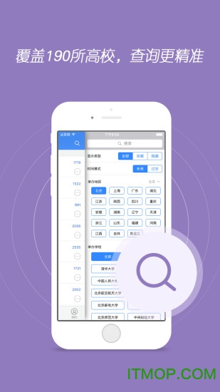 海投网ios版(大学生求职搜索引擎)v5.2.32 iPhone官方版