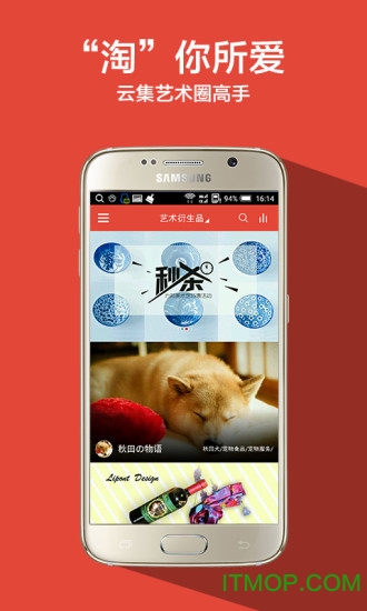 艺空联盟手机版(艺术品商城)v5.3.0安卓版