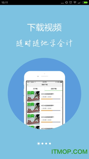 高顿网校PC网页版(acca考试题库)v8.3.0 官方版