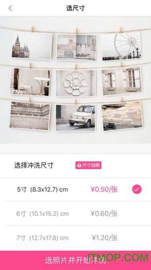 随手印下载