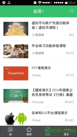 阔知学堂app最新版v4.13.33 安卓版
