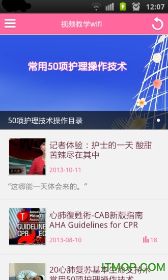 护士笔记软件v5.5.160219 官网安卓版