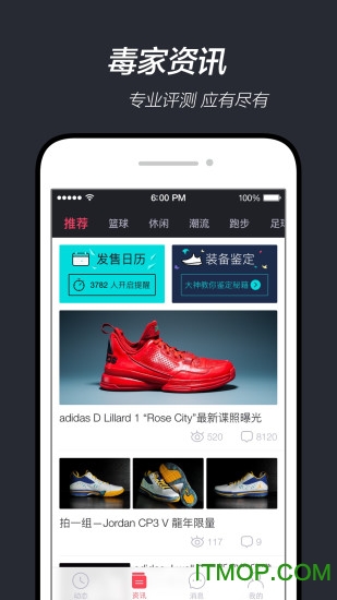 虎扑毒v4.1.0 安卓版