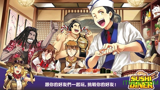 寿司餐厅破解版无限金币版(Sushi Diner)v1.0.6 安卓钻石体力内购版