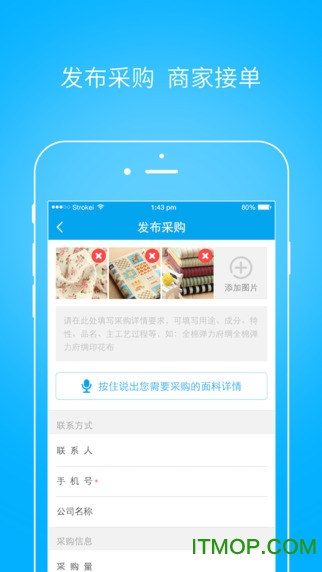 有布(面料采购)v1.9.6 安卓版