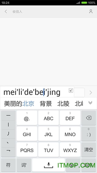手心输入法精简版