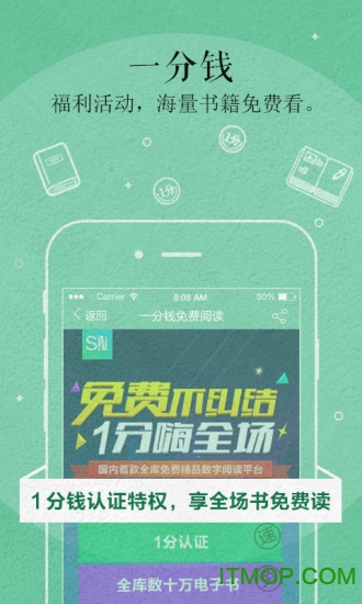 苏宁阅读手机客户端v5.0.0 安卓版