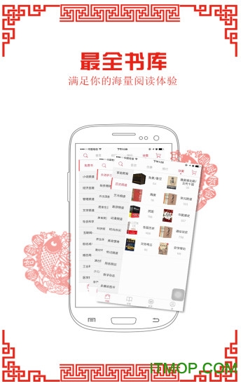 京东阅读旧版本v4.1.0 安卓历史版