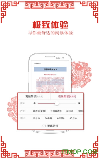 京东阅读内购破解版v4.1.0 安卓无限畅读卡版