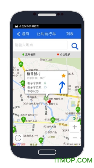 舟山交通下载