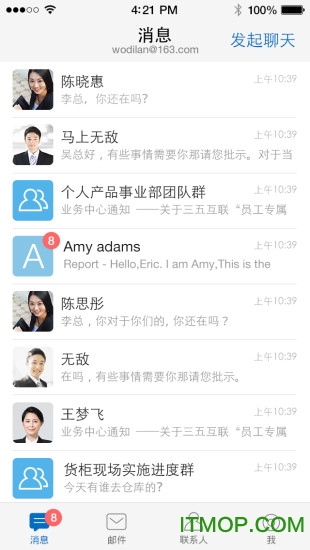 邮洽手机邮箱
