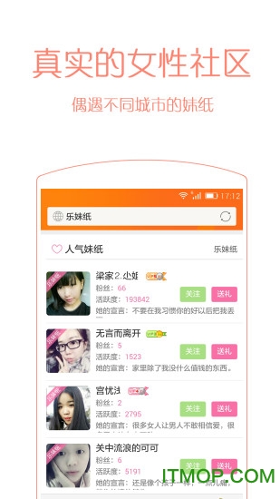 手机乐讯社区
