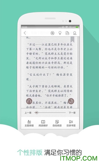 阅读星软件