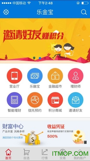 国盛证券手机版