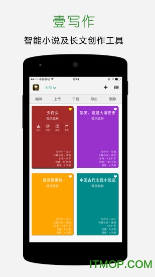 壹写作官网app