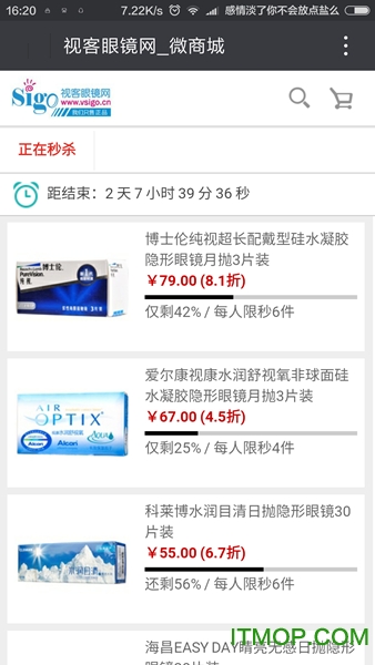 视客眼镜网ios版v3.6.0 iPhone版