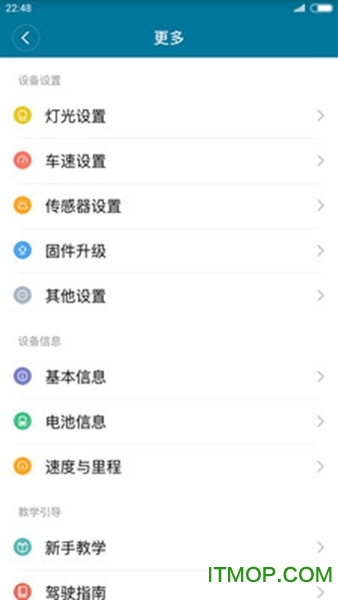 ninebot手机客户端(更名九号出行)v6.2.5安卓版