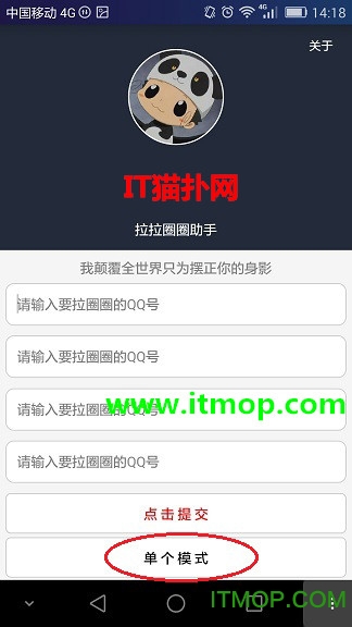 QQ拉拉圈圈助手v1.1.6 安卓版