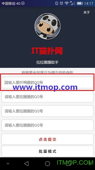 QQ拉拉圈圈_itmop.com