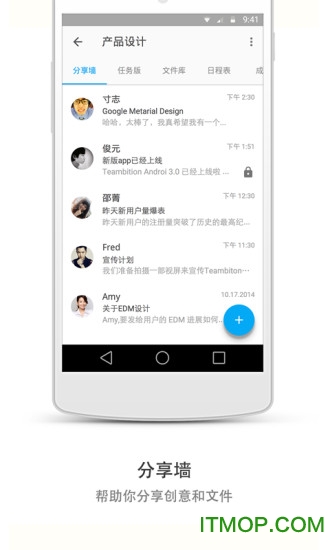 阿里云teambition网盘v11.42.7安卓版