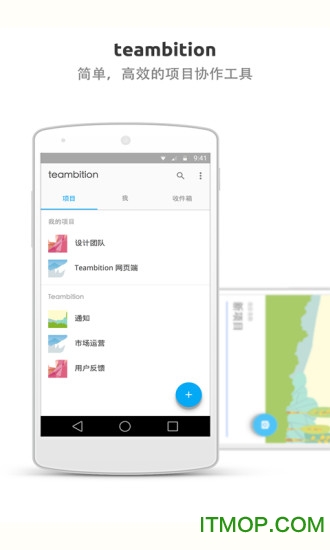 Teambition app(团队协作)v11.42.7安卓版