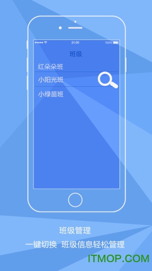 熊孩子爱幼宝园长端v2.5 安卓版