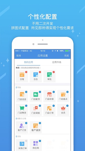 工作家app