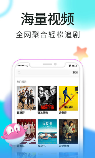 迅雷看看视频最新版v5.3.4.9 安卓版