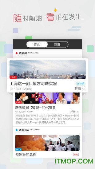看看新闻网手机版