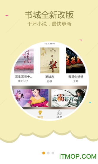 快读全本小说无广告版