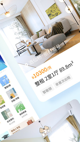 自如软件
