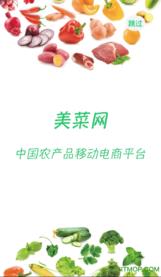 美菜商城