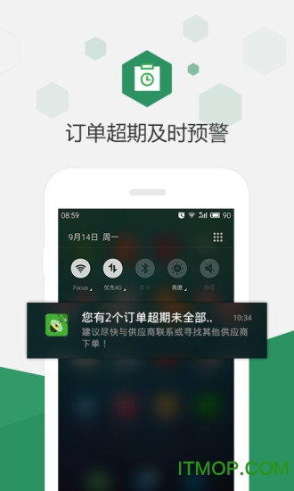 百卓优采云进销存手机免费版v2.8.130.1安卓版